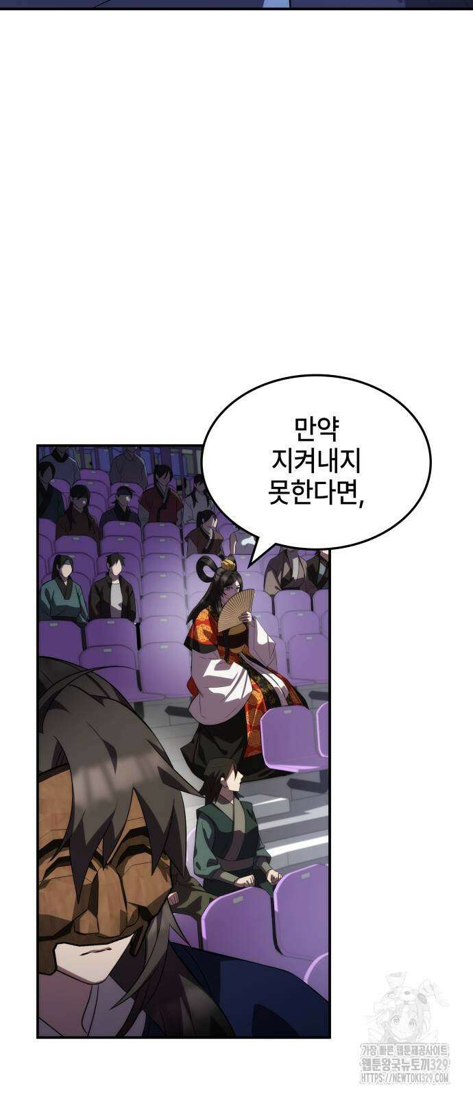 약빨이 신선함 77화 52
