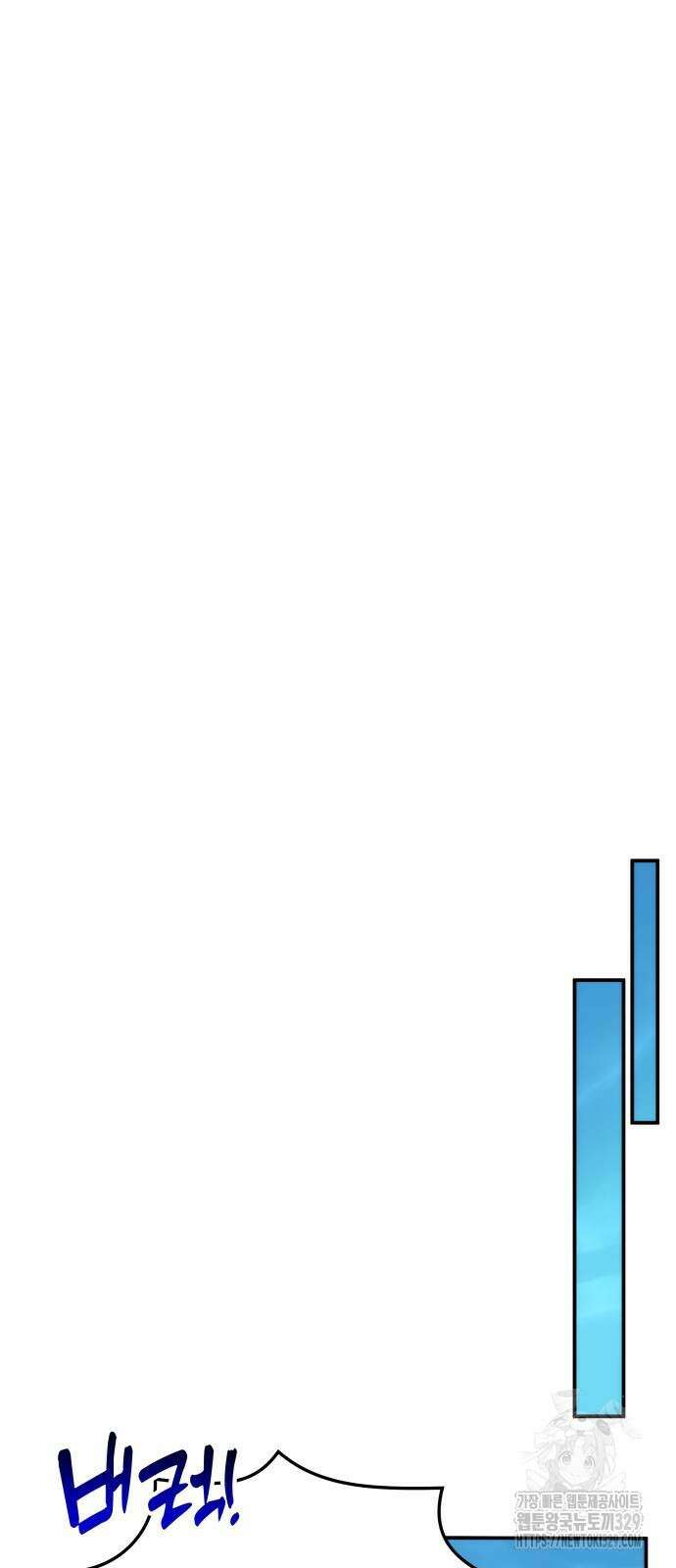 약빨이 신선함 77화 55