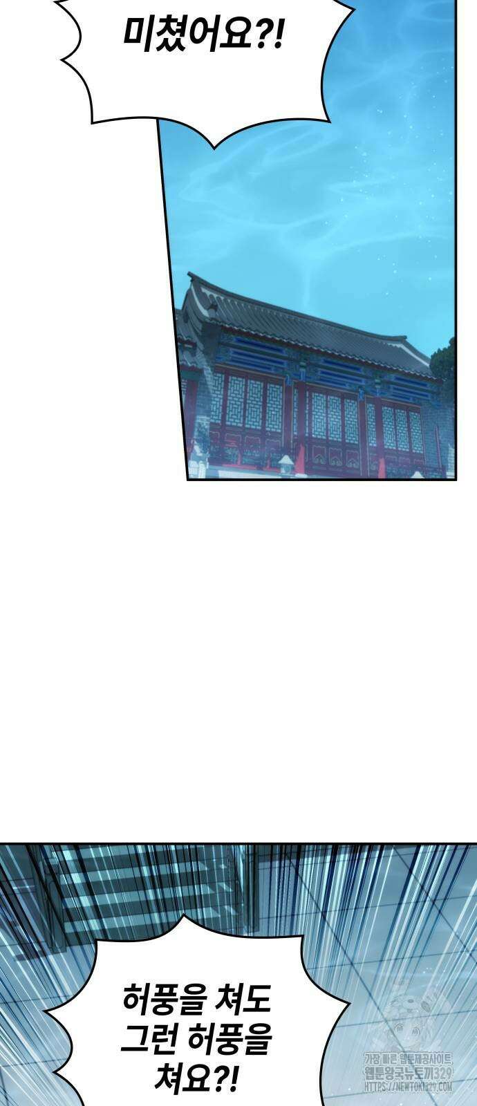 약빨이 신선함 77화 56