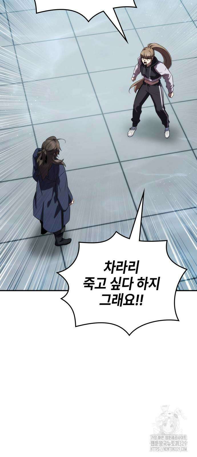 약빨이 신선함 77화 57