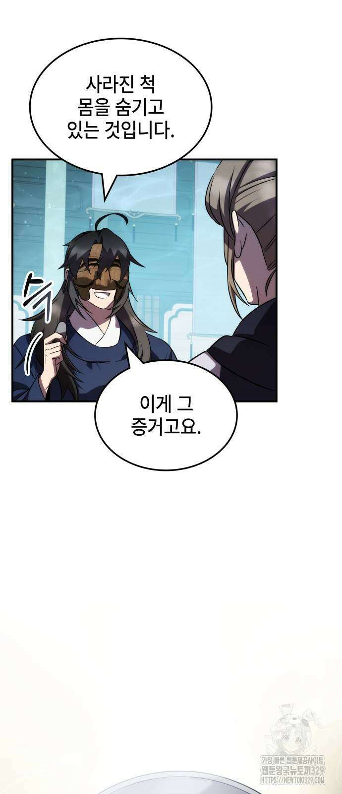 약빨이 신선함 77화 63