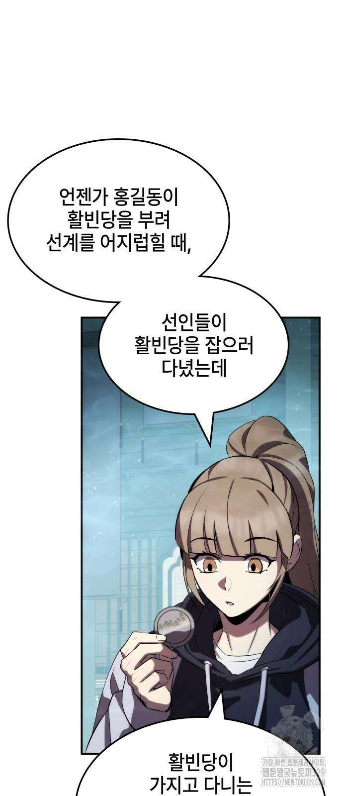 약빨이 신선함 77화 65