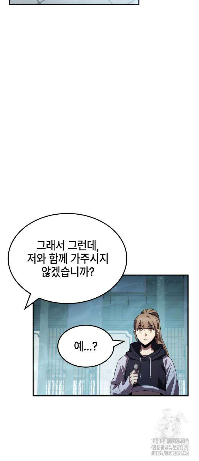 약빨이 신선함 77화 67