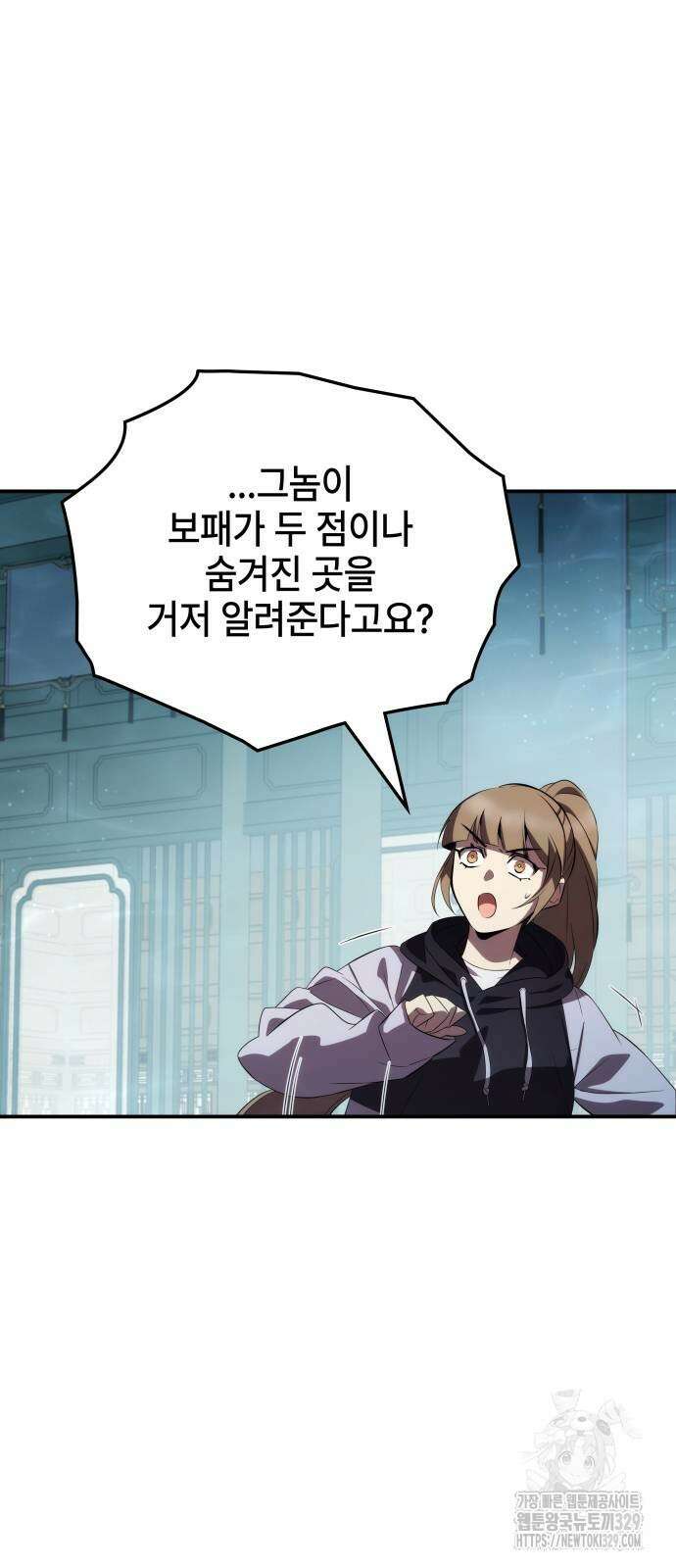 약빨이 신선함 77화 69