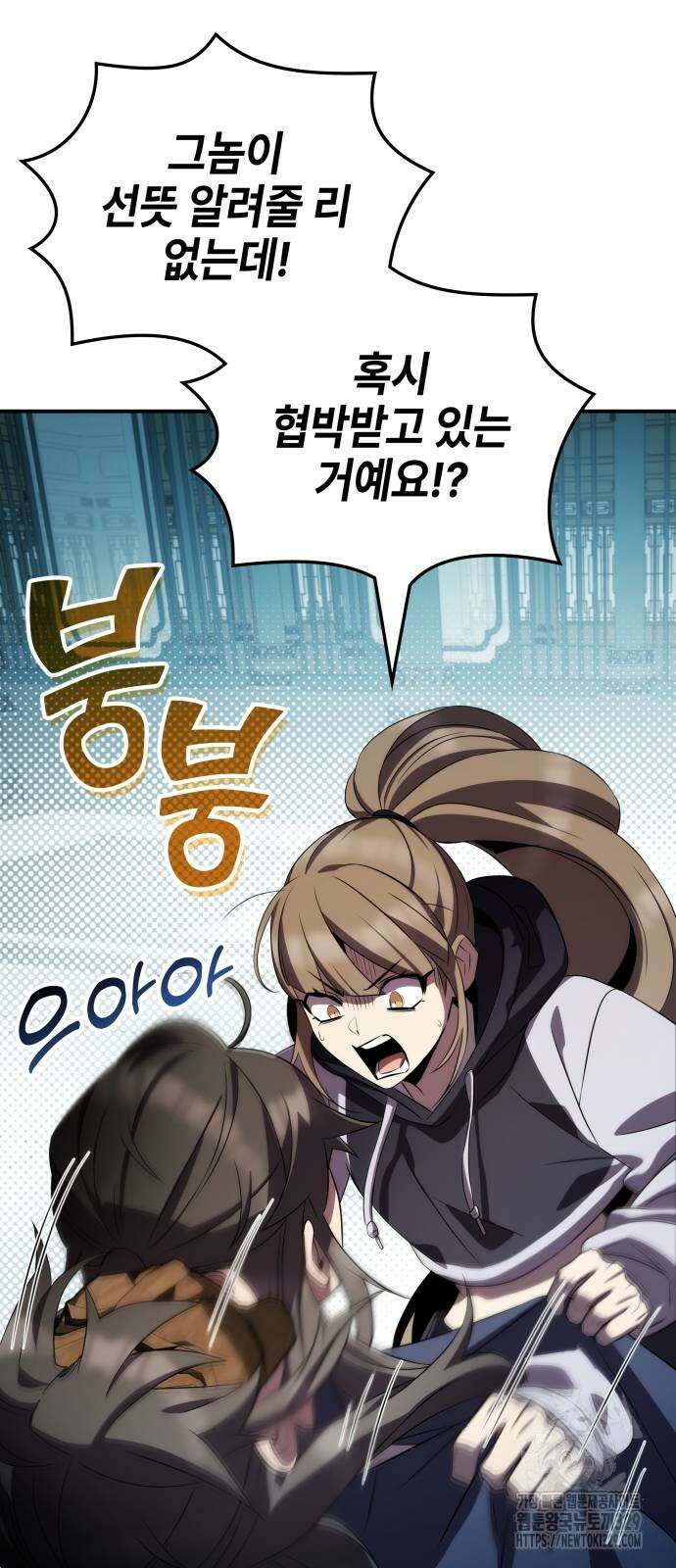 약빨이 신선함 77화 70