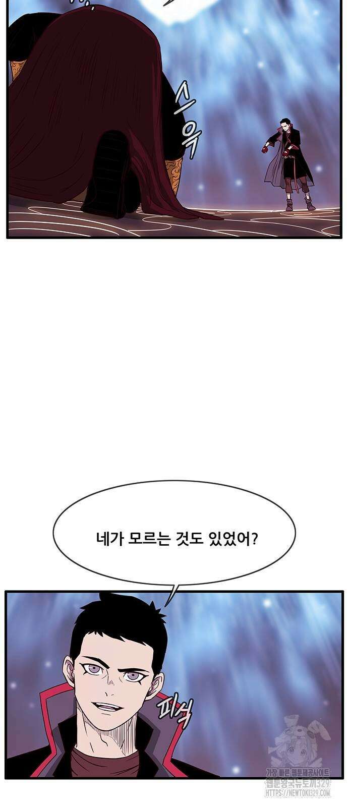 마법스크롤 상인 지오 시즌4 67화 6