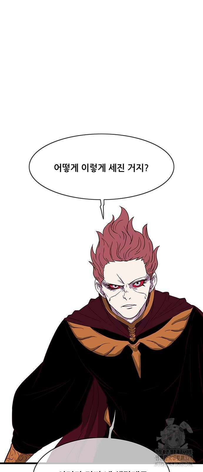 마법스크롤 상인 지오 시즌4 67화 7
