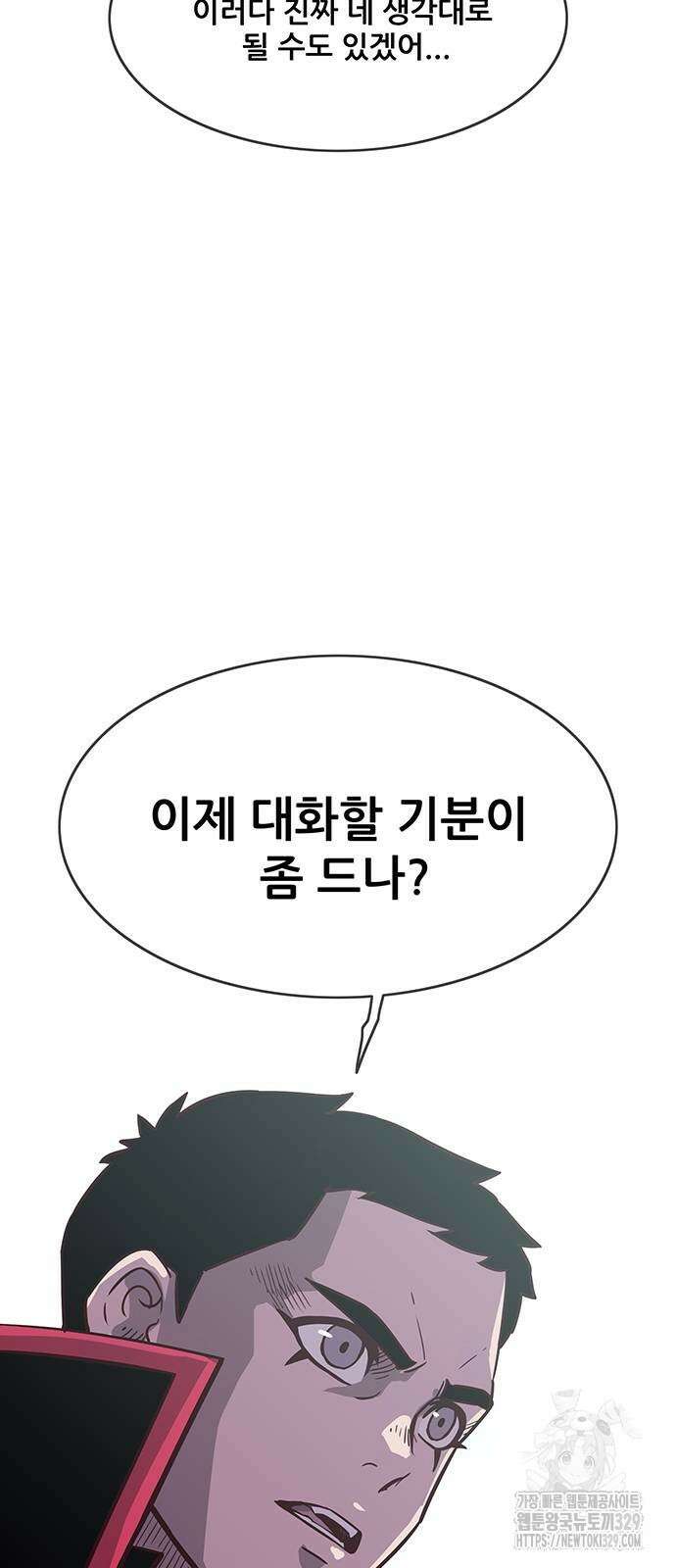 마법스크롤 상인 지오 시즌4 67화 8
