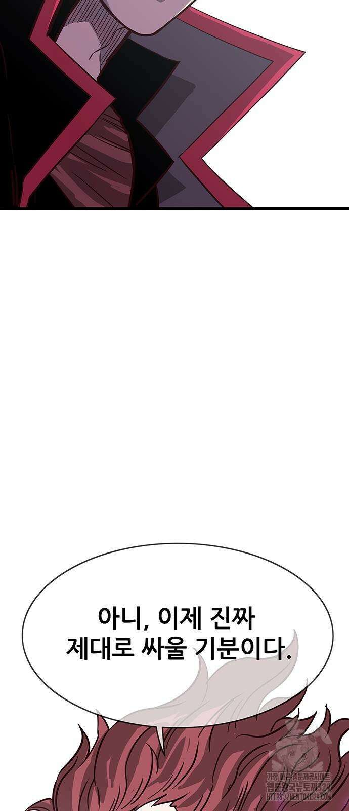 마법스크롤 상인 지오 시즌4 67화 9
