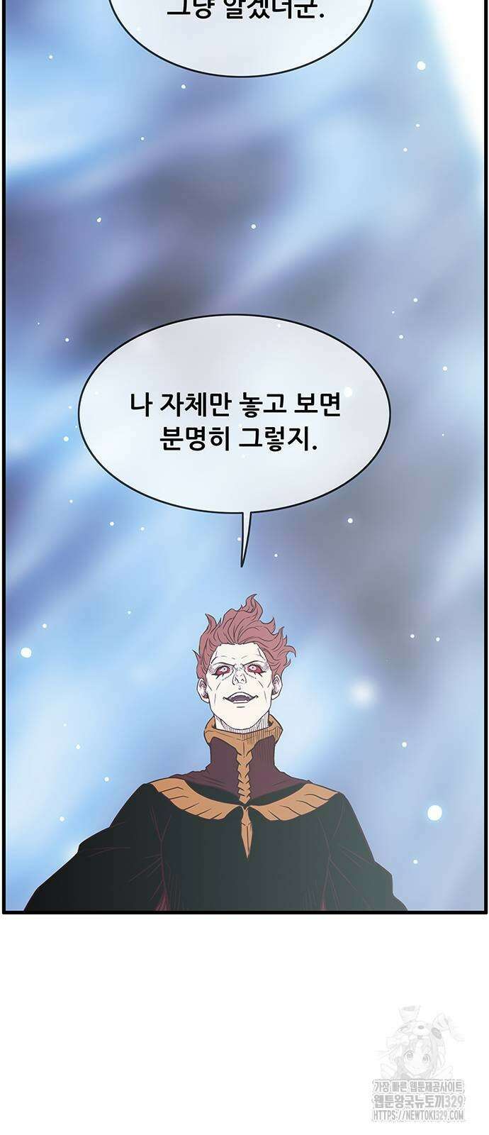 마법스크롤 상인 지오 시즌4 67화 12