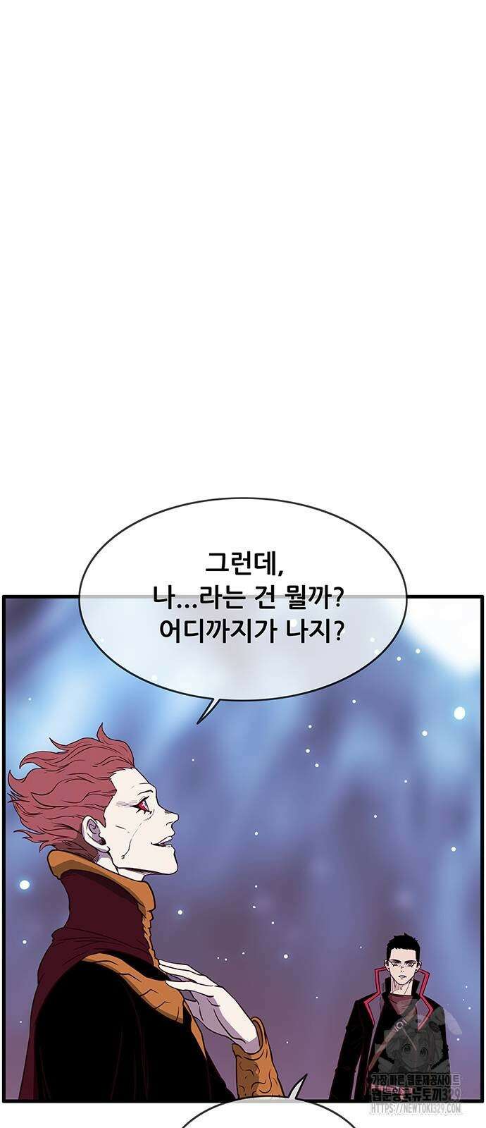 마법스크롤 상인 지오 시즌4 67화 13