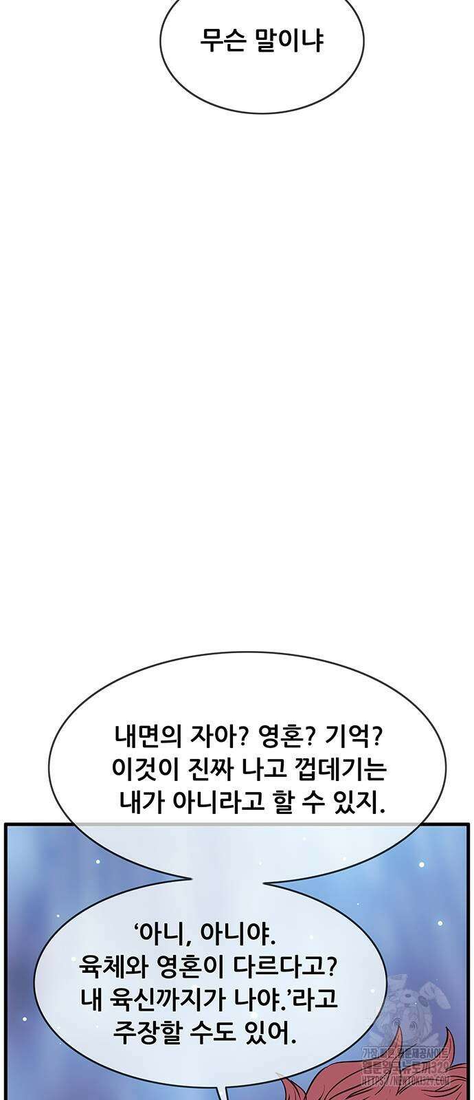 마법스크롤 상인 지오 시즌4 67화 14