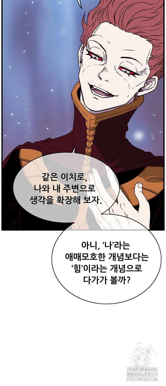 마법스크롤 상인 지오 시즌4 67화 15