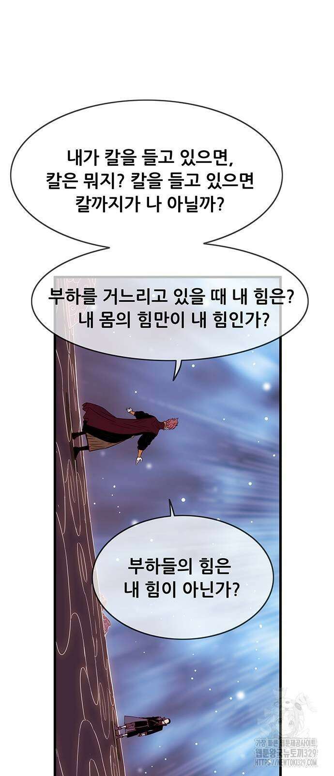마법스크롤 상인 지오 시즌4 67화 16