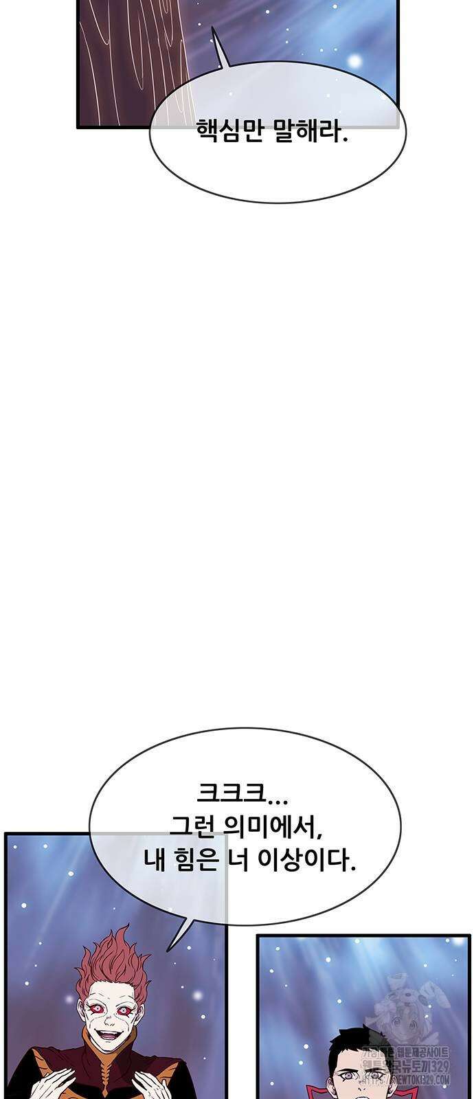 마법스크롤 상인 지오 시즌4 67화 17