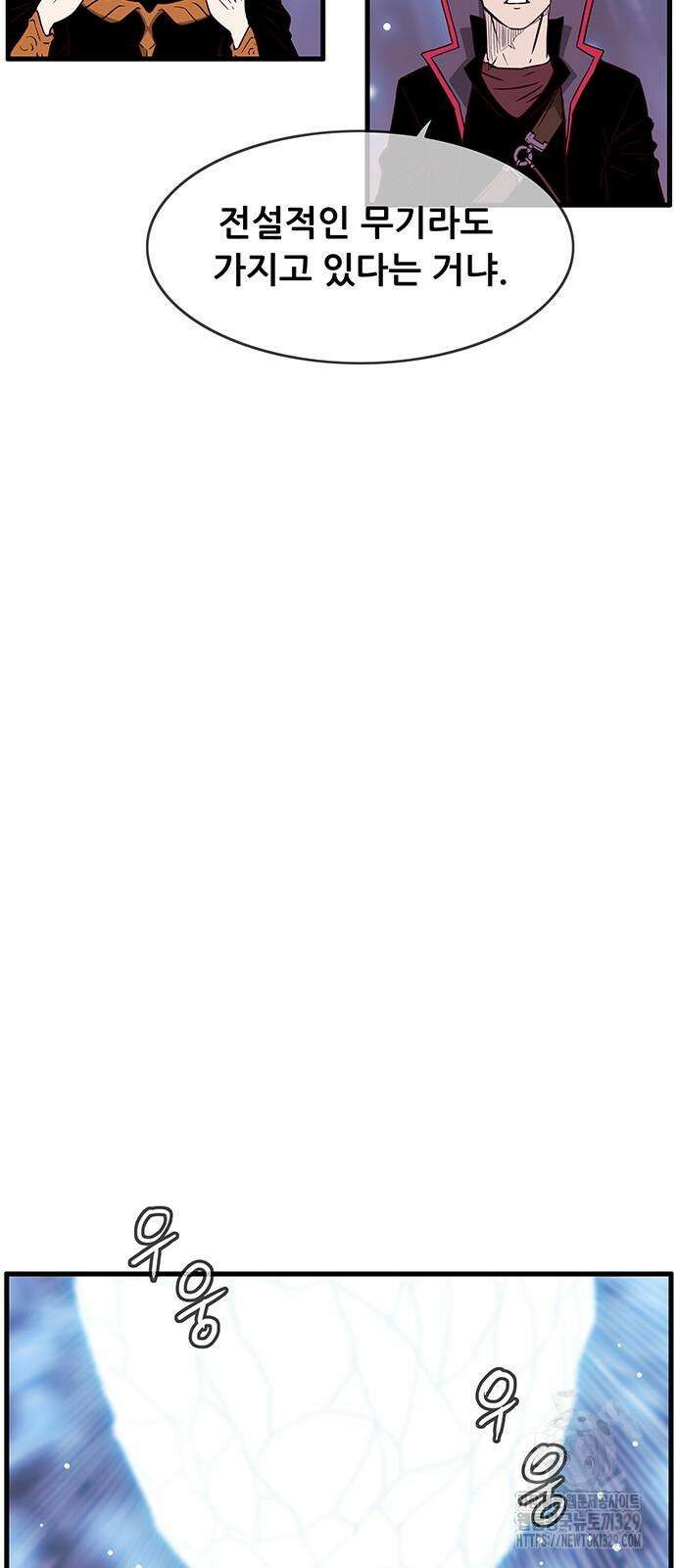 마법스크롤 상인 지오 시즌4 67화 18