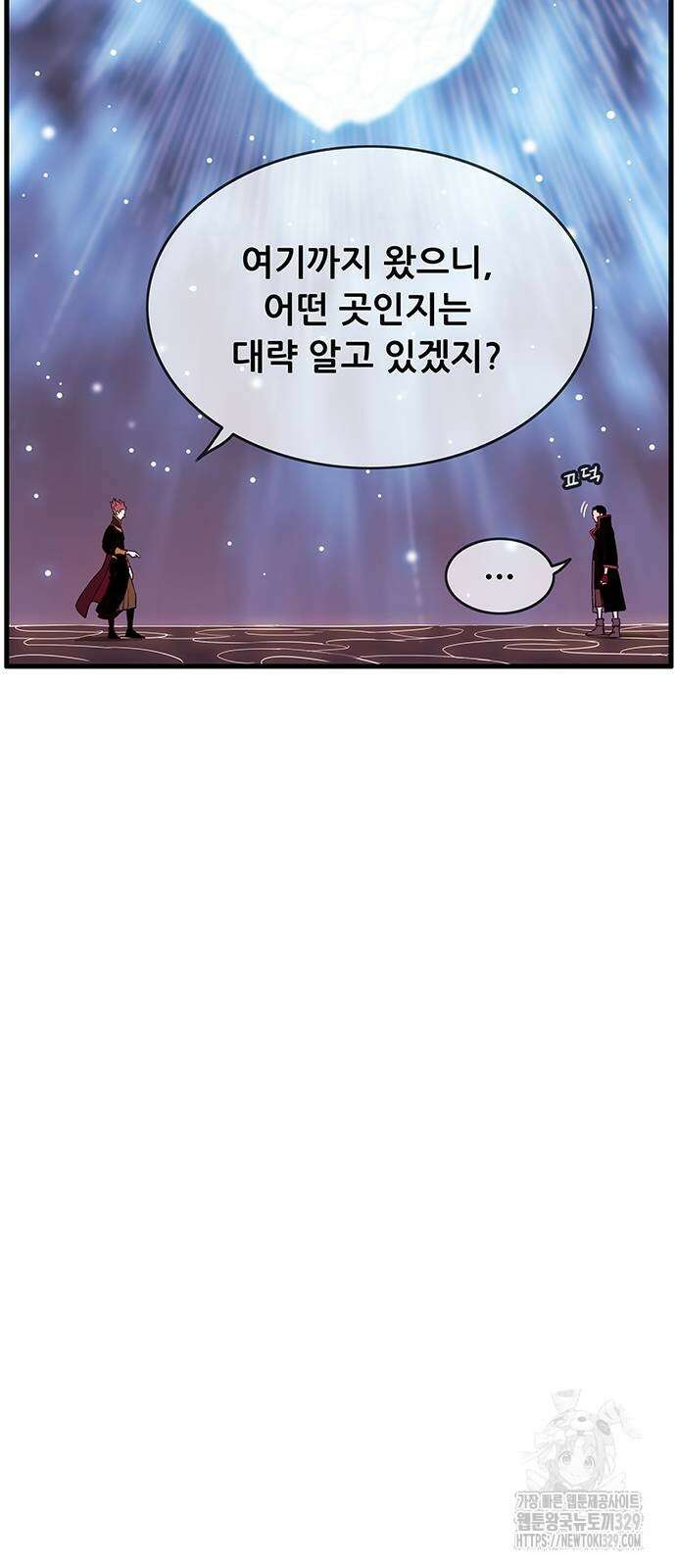 마법스크롤 상인 지오 시즌4 67화 19