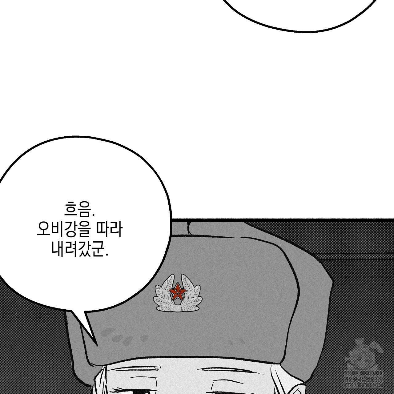 불사의 저주 49화 11