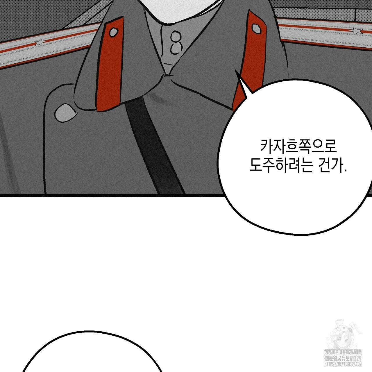 불사의 저주 49화 13
