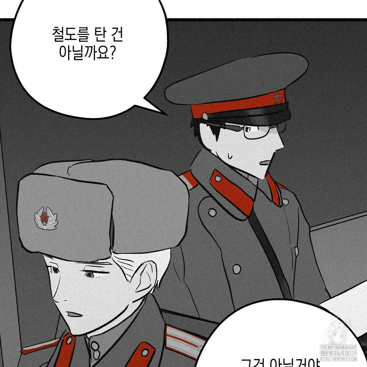 불사의 저주 49화 14