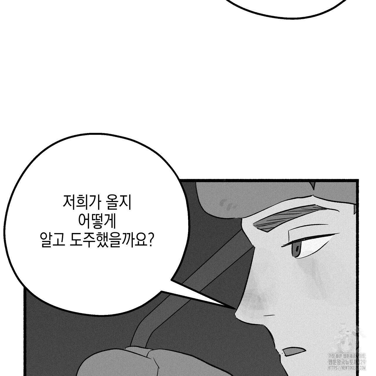 불사의 저주 49화 16