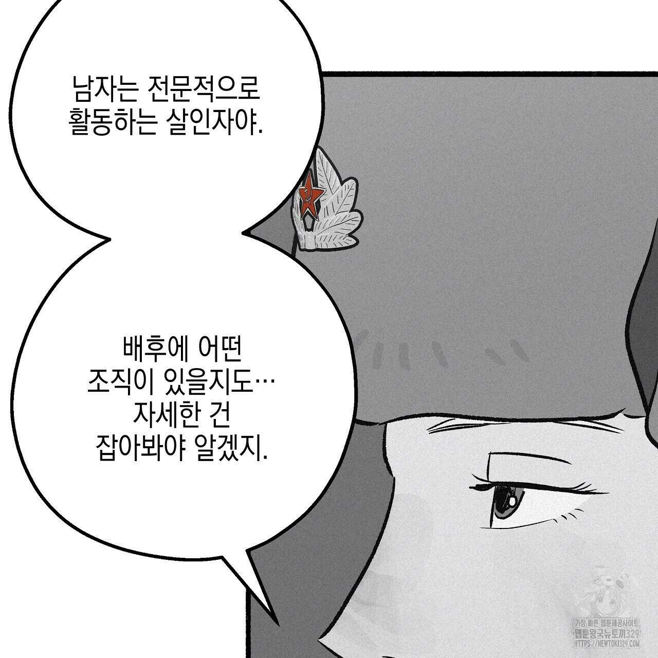 불사의 저주 49화 19