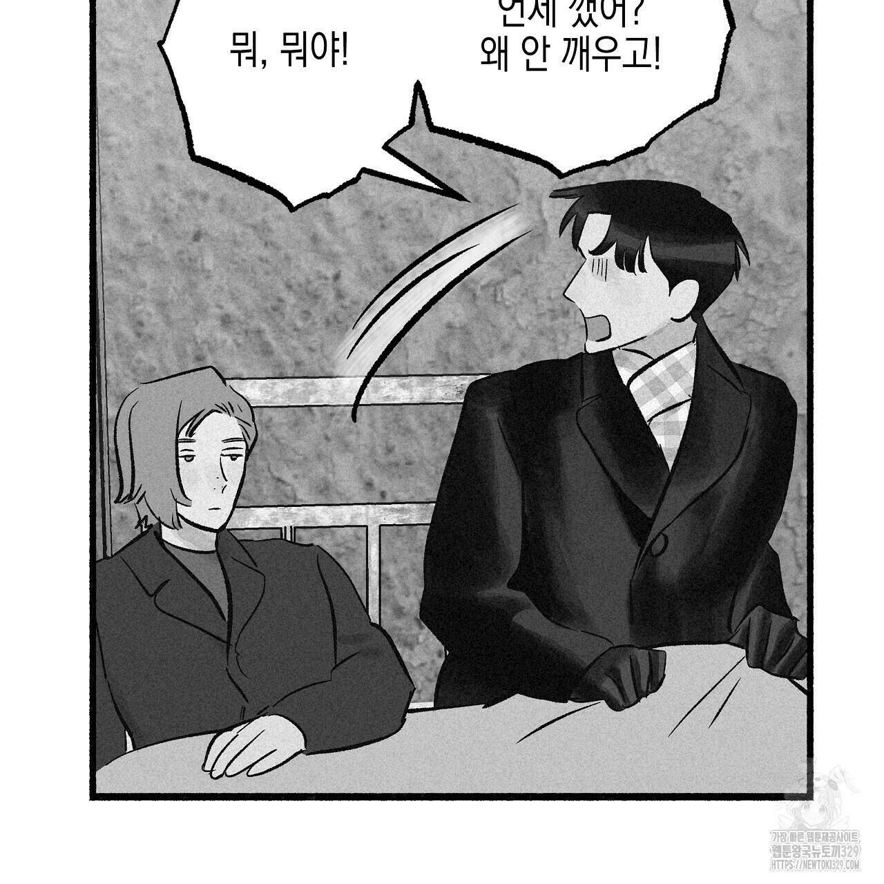 불사의 저주 49화 29
