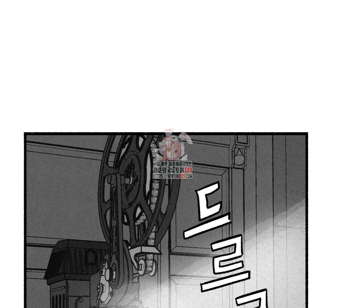 불사의 저주 58화 1