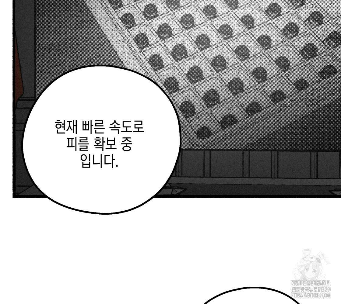불사의 저주 58화 5