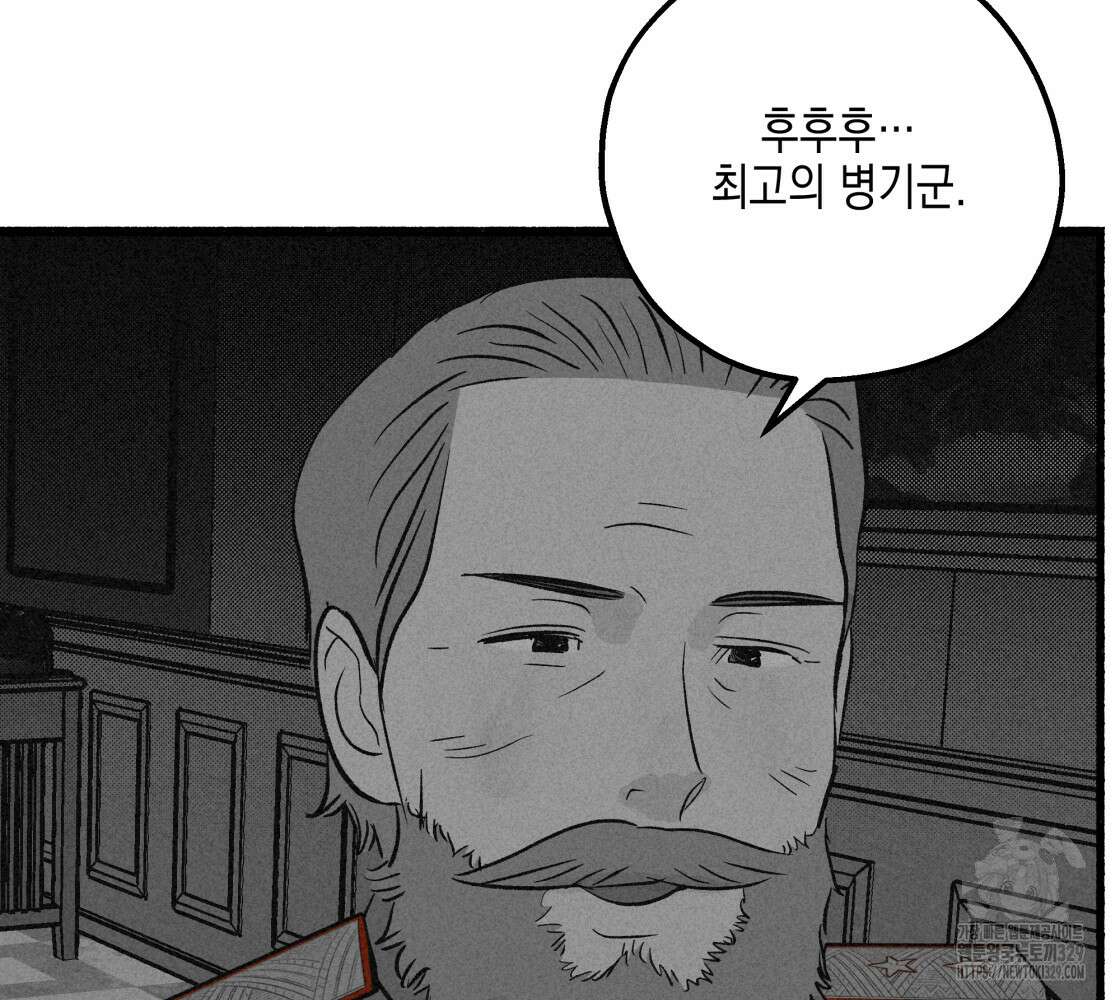 불사의 저주 58화 6