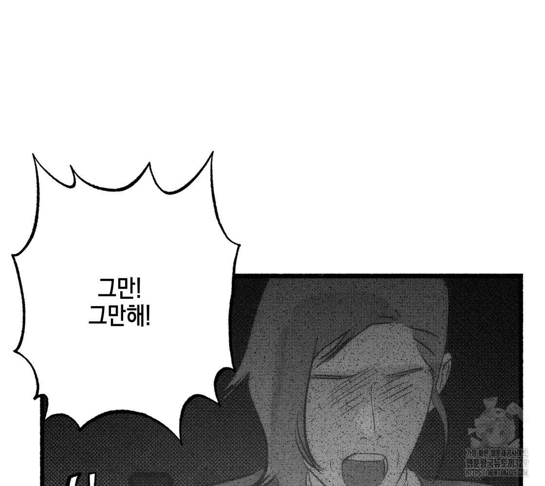 불사의 저주 58화 9