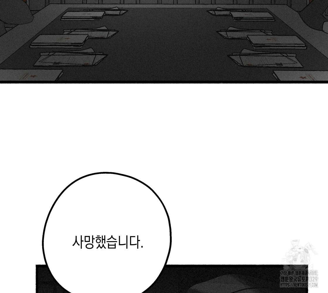 불사의 저주 58화 12
