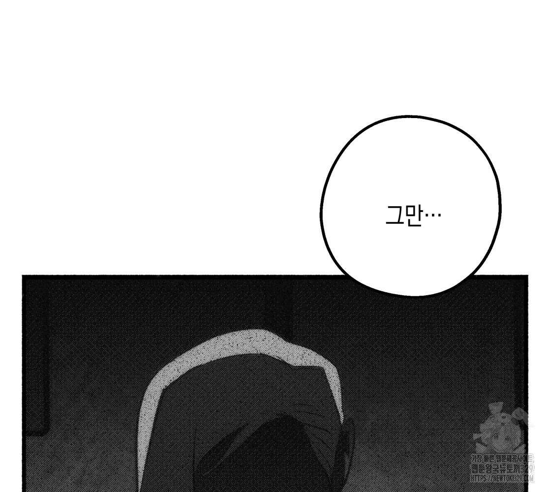 불사의 저주 58화 19