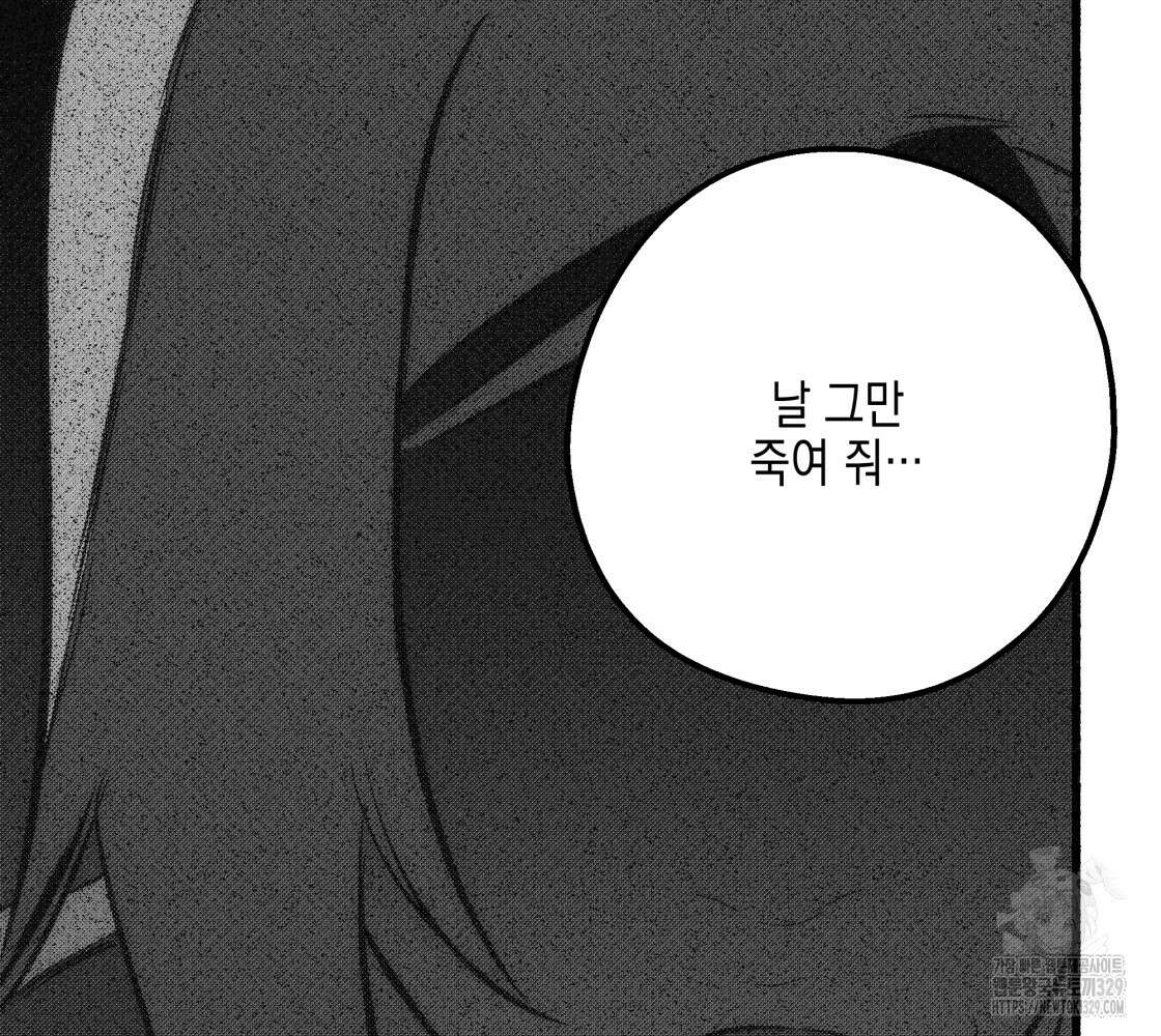 불사의 저주 58화 21