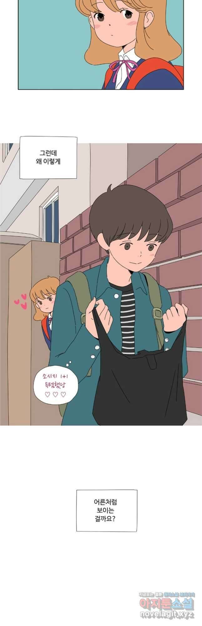 오빠의 향기 프롤로그 2
