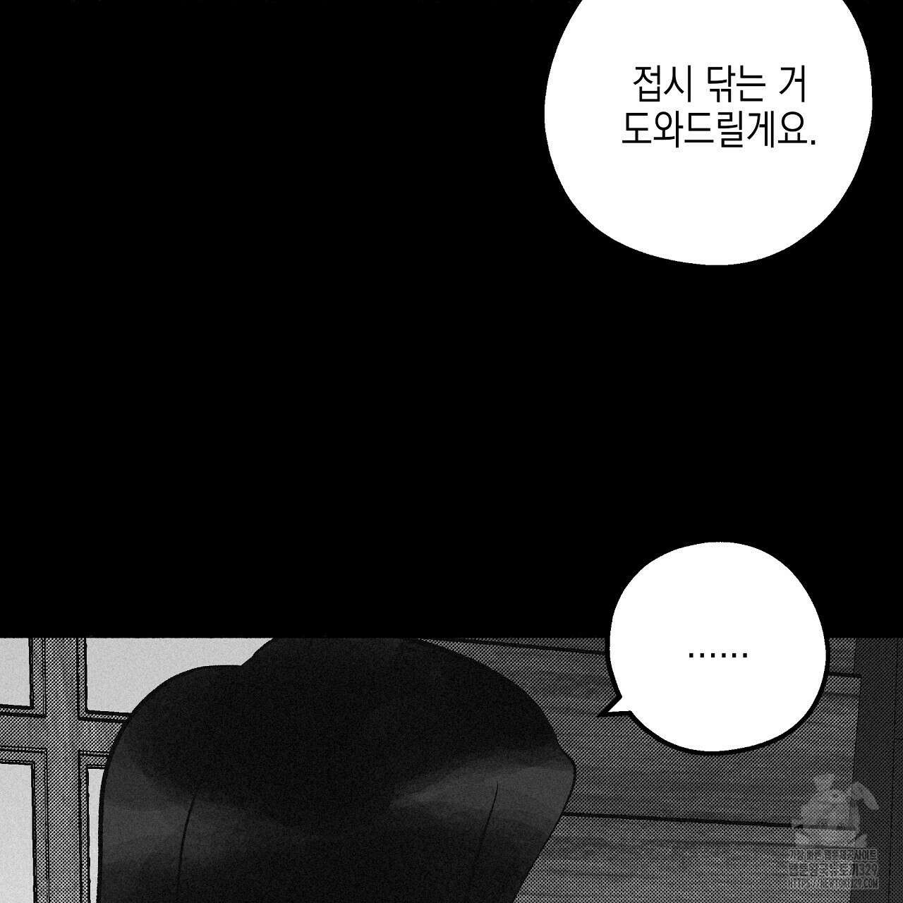 불사의 저주 70화 9