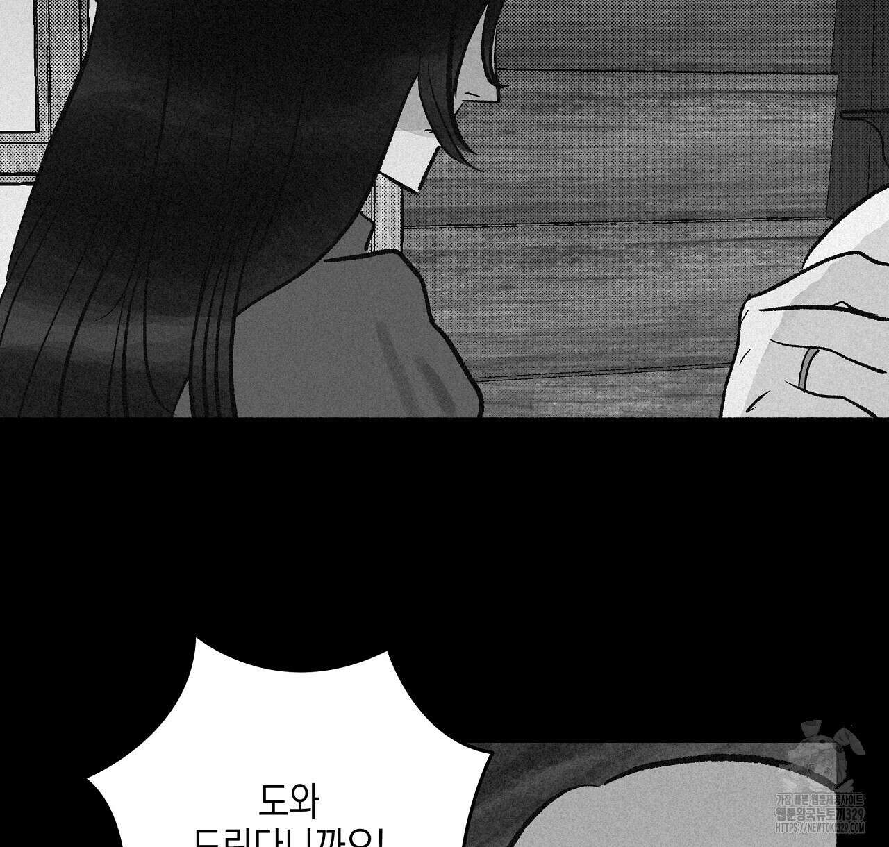불사의 저주 70화 10