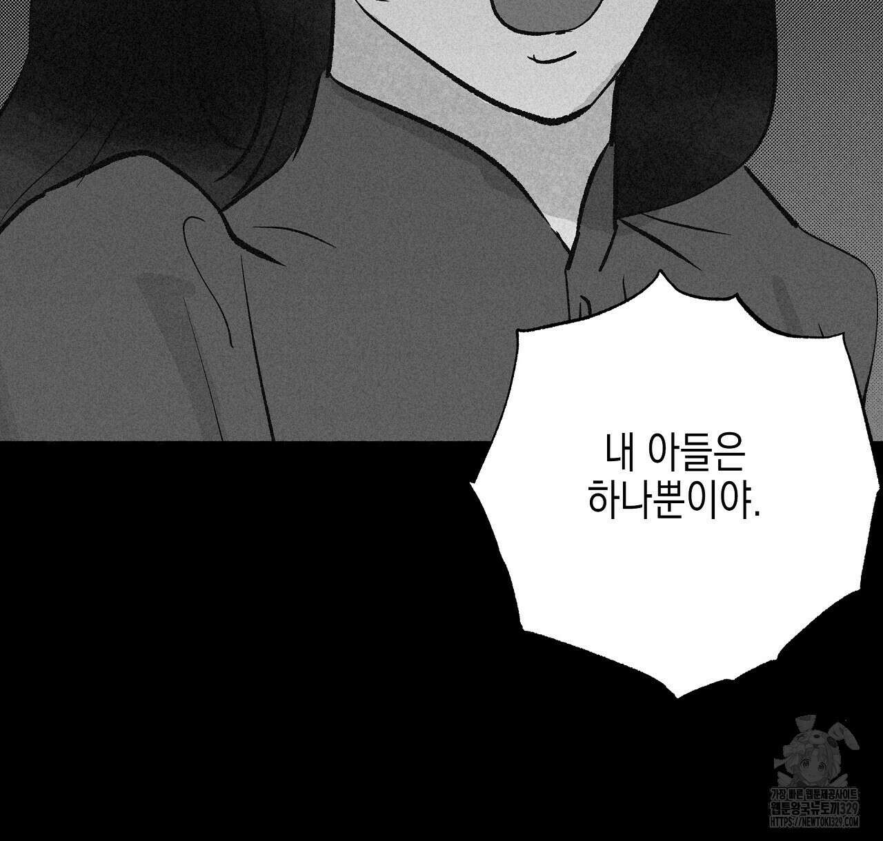 불사의 저주 70화 16