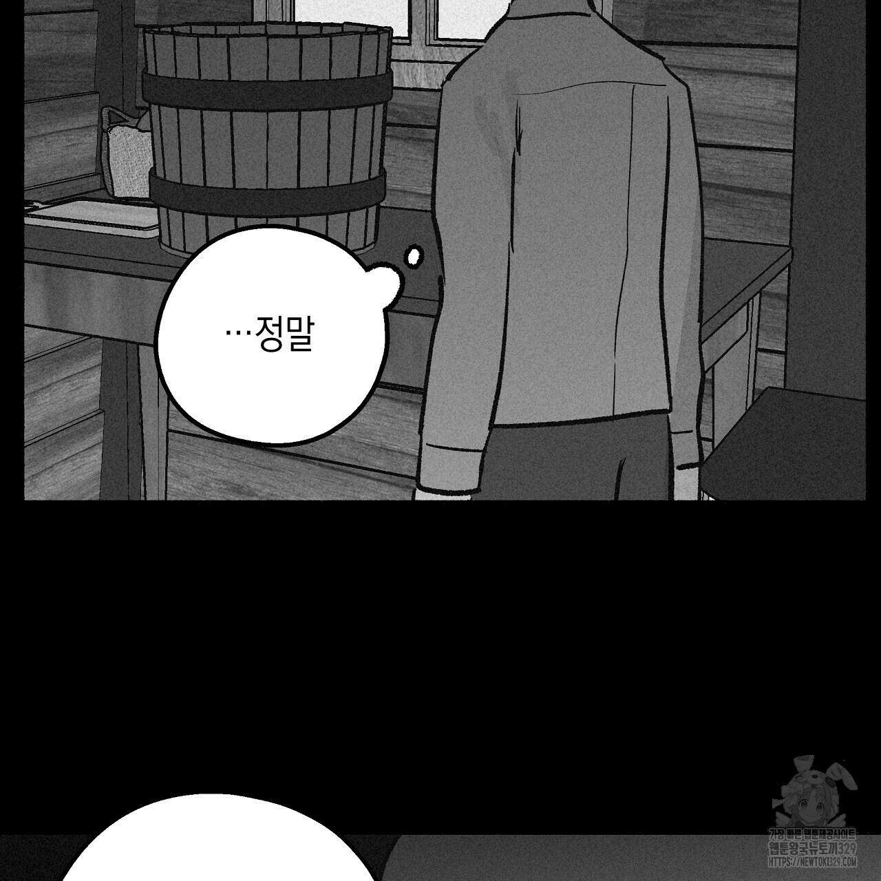 불사의 저주 70화 19