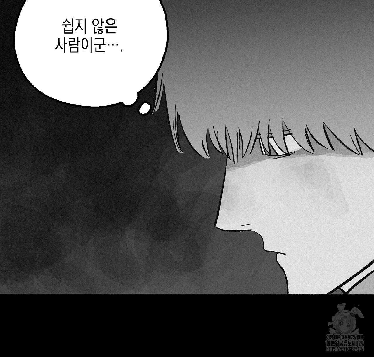 불사의 저주 70화 20