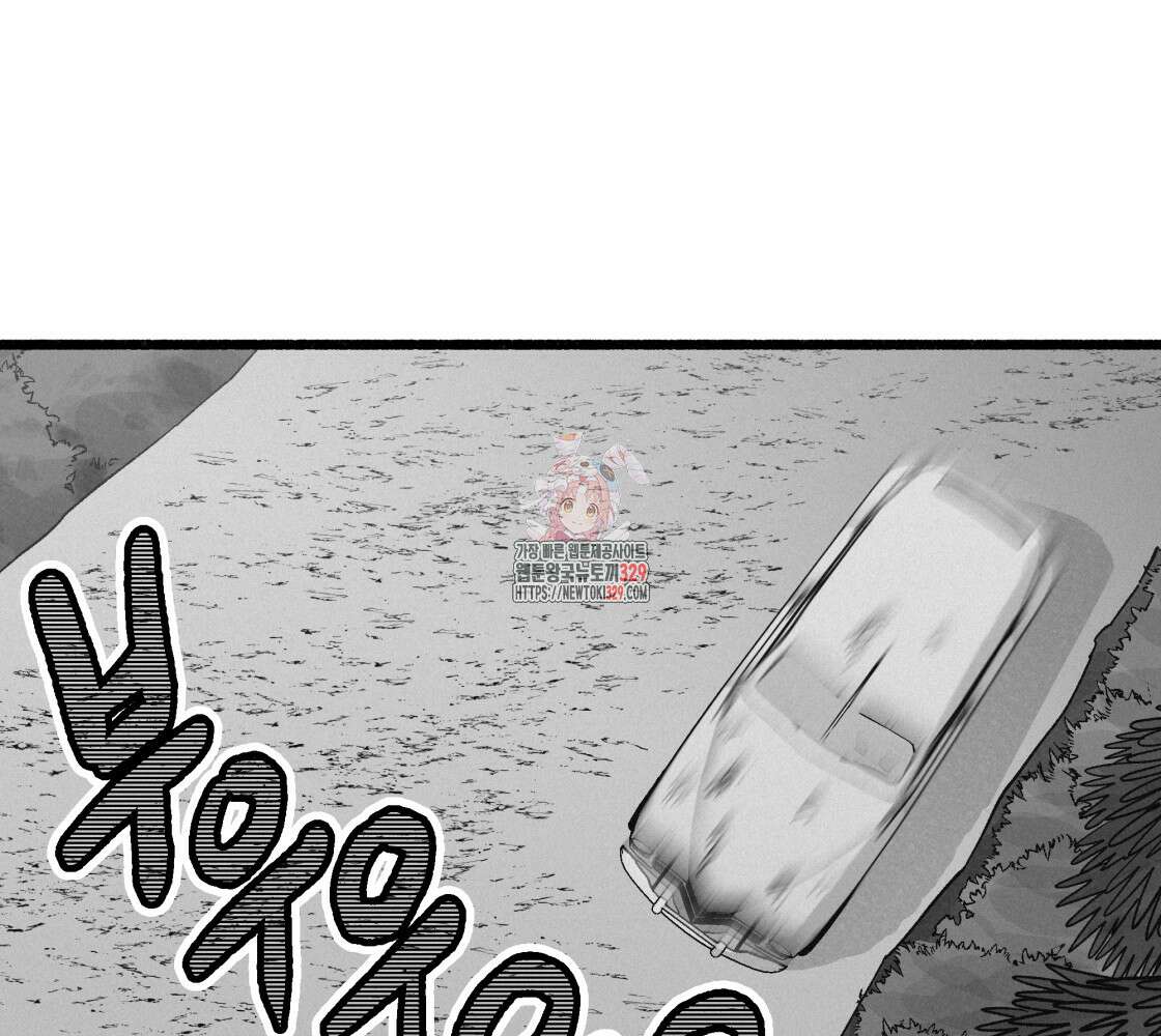 불사의 저주 78화 1