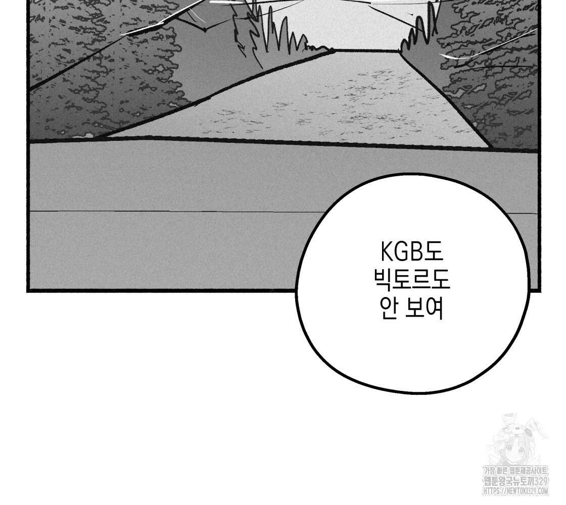 불사의 저주 78화 5