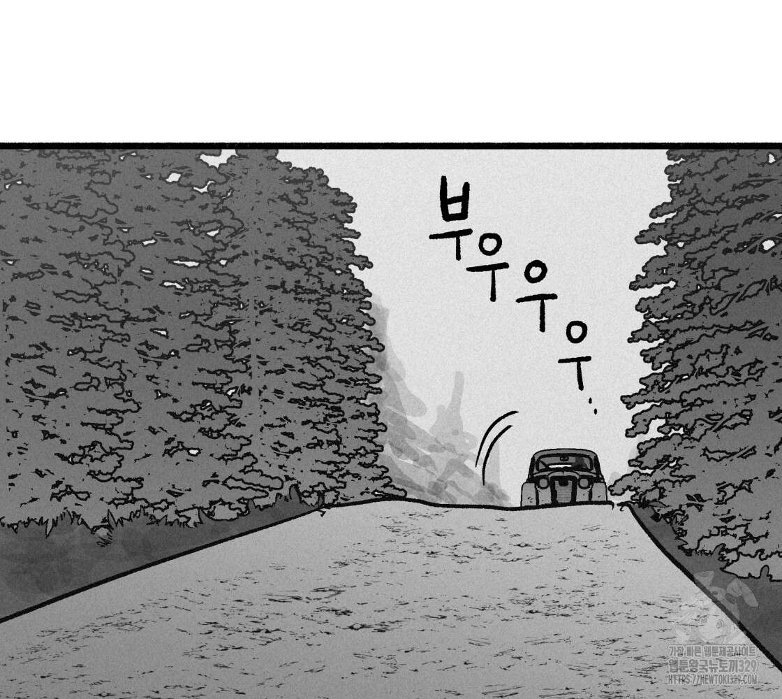 불사의 저주 78화 6