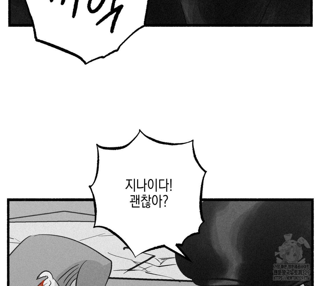 불사의 저주 78화 12