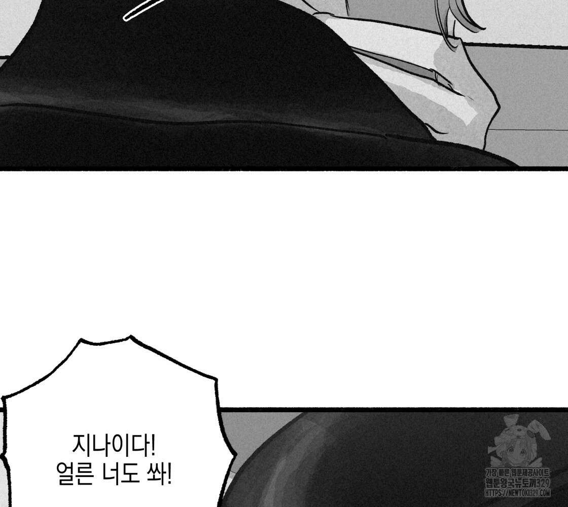 불사의 저주 78화 15