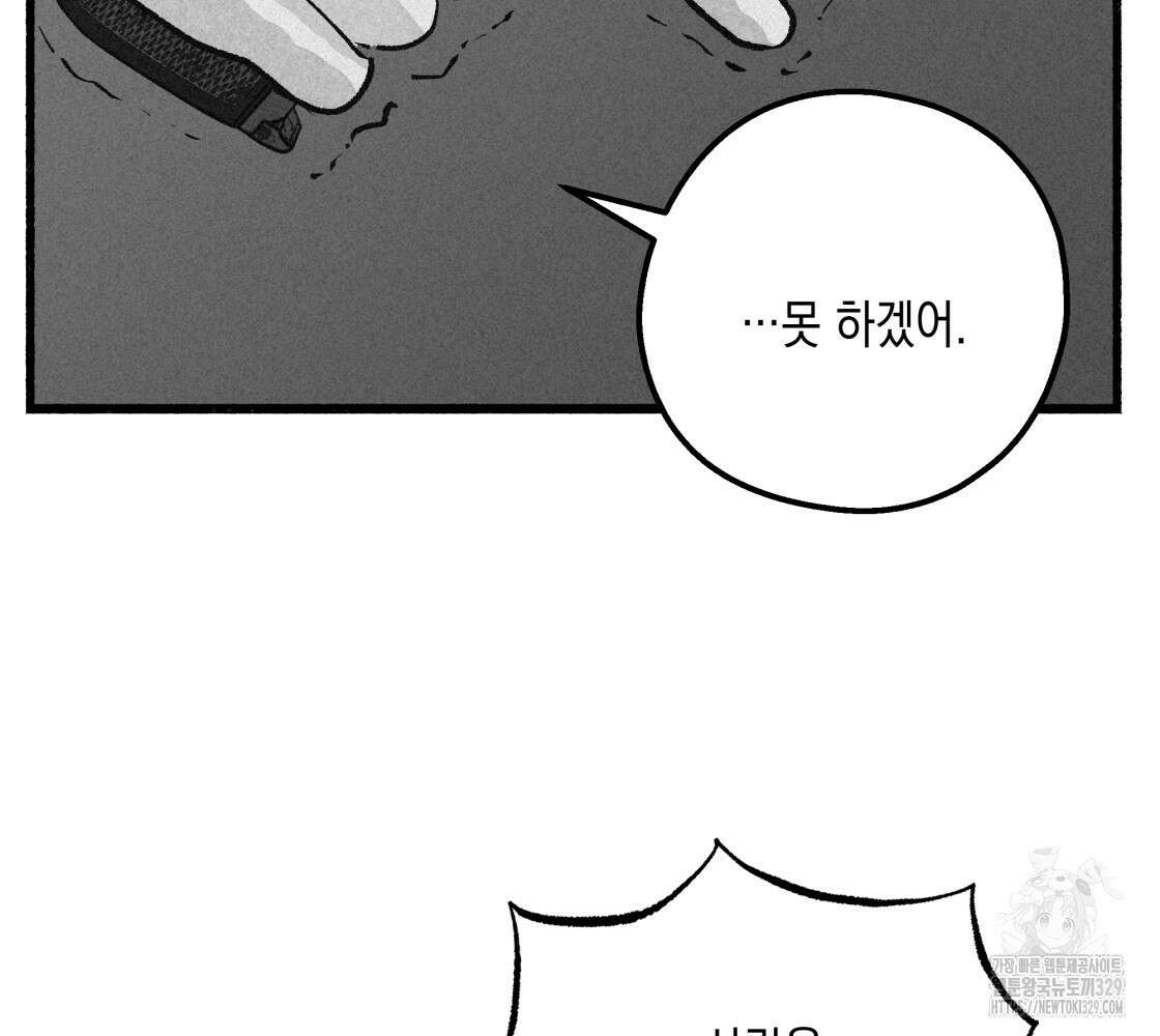 불사의 저주 78화 18