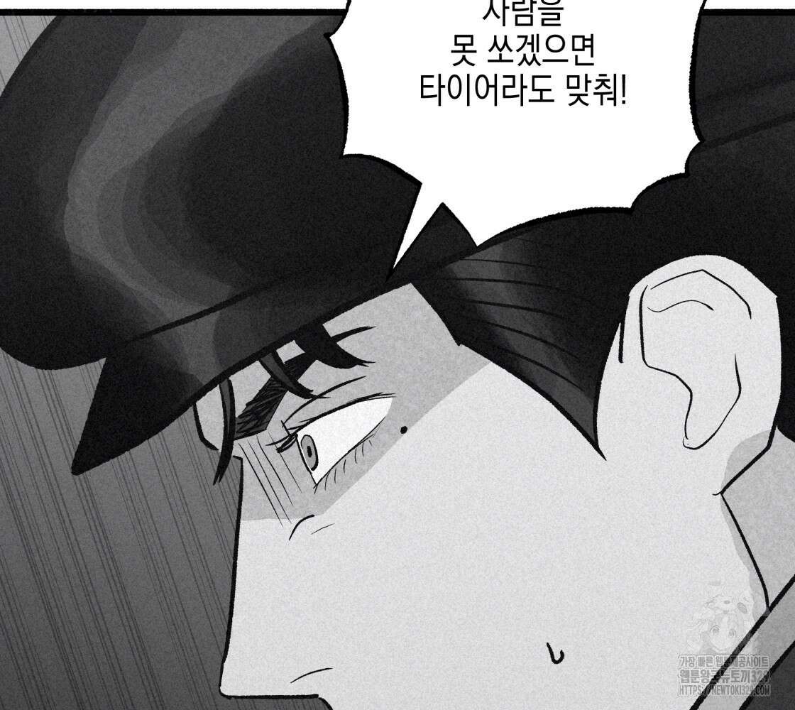 불사의 저주 78화 19