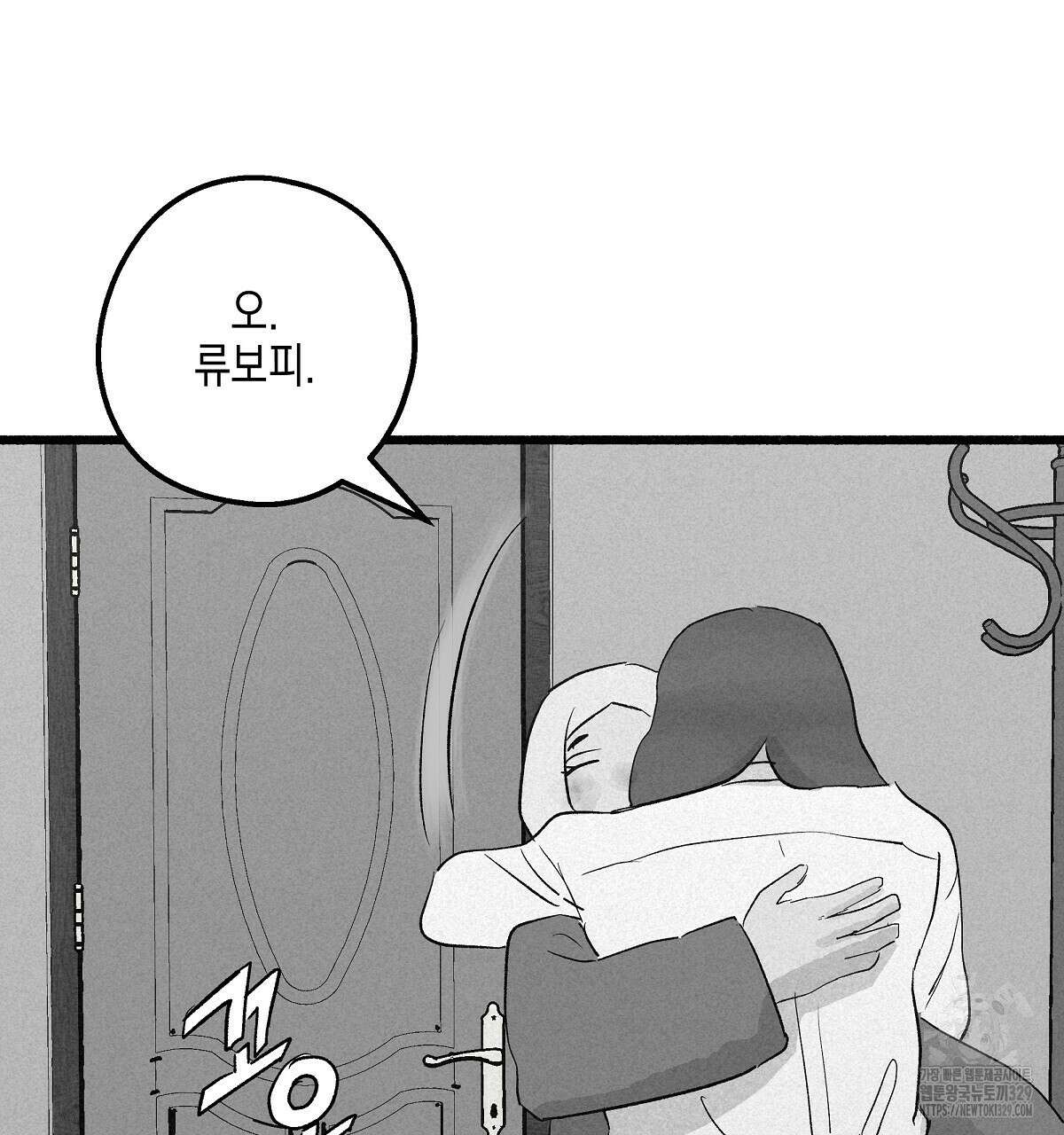 불사의 저주 88화(완결) 10