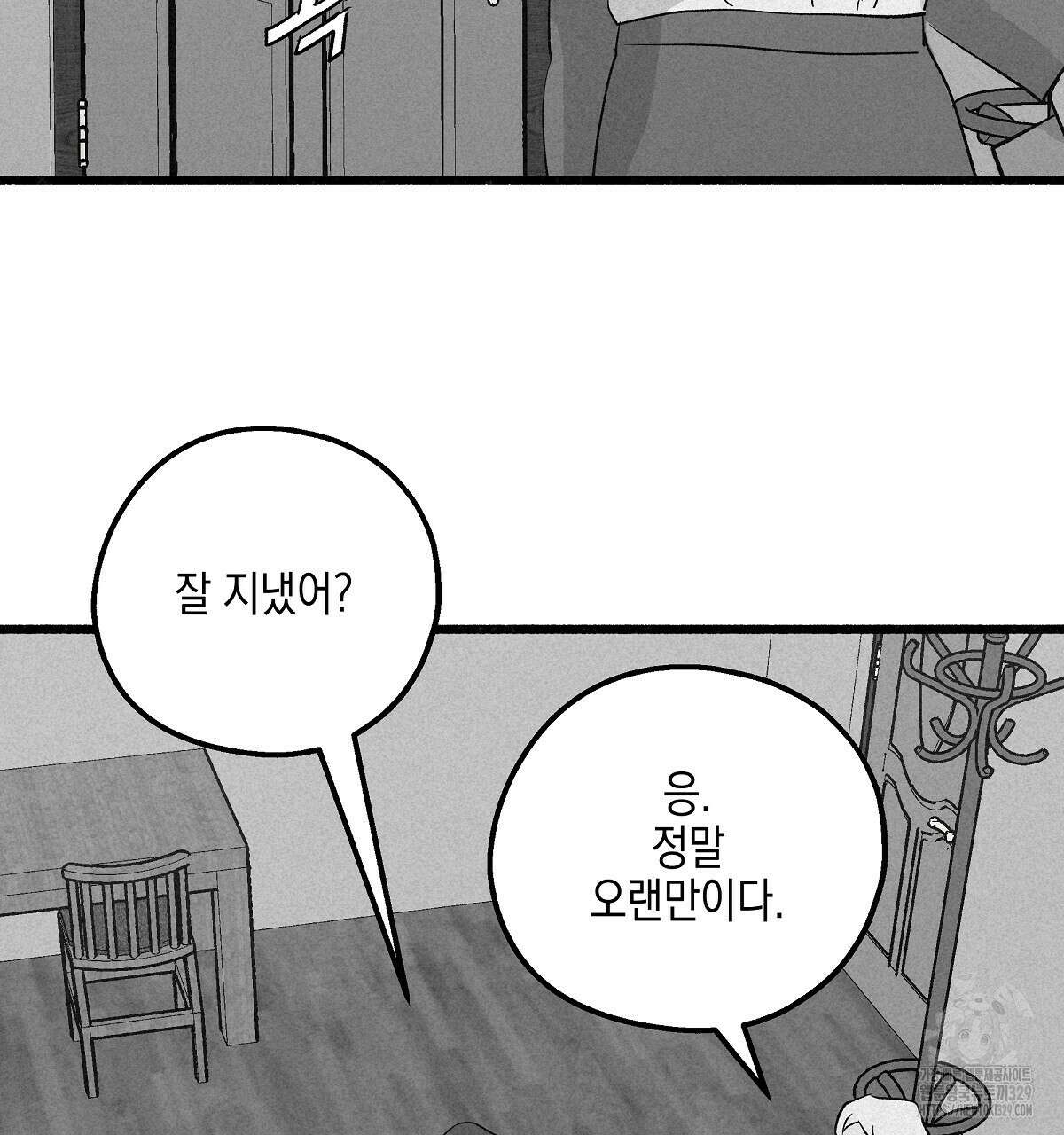 불사의 저주 88화(완결) 11