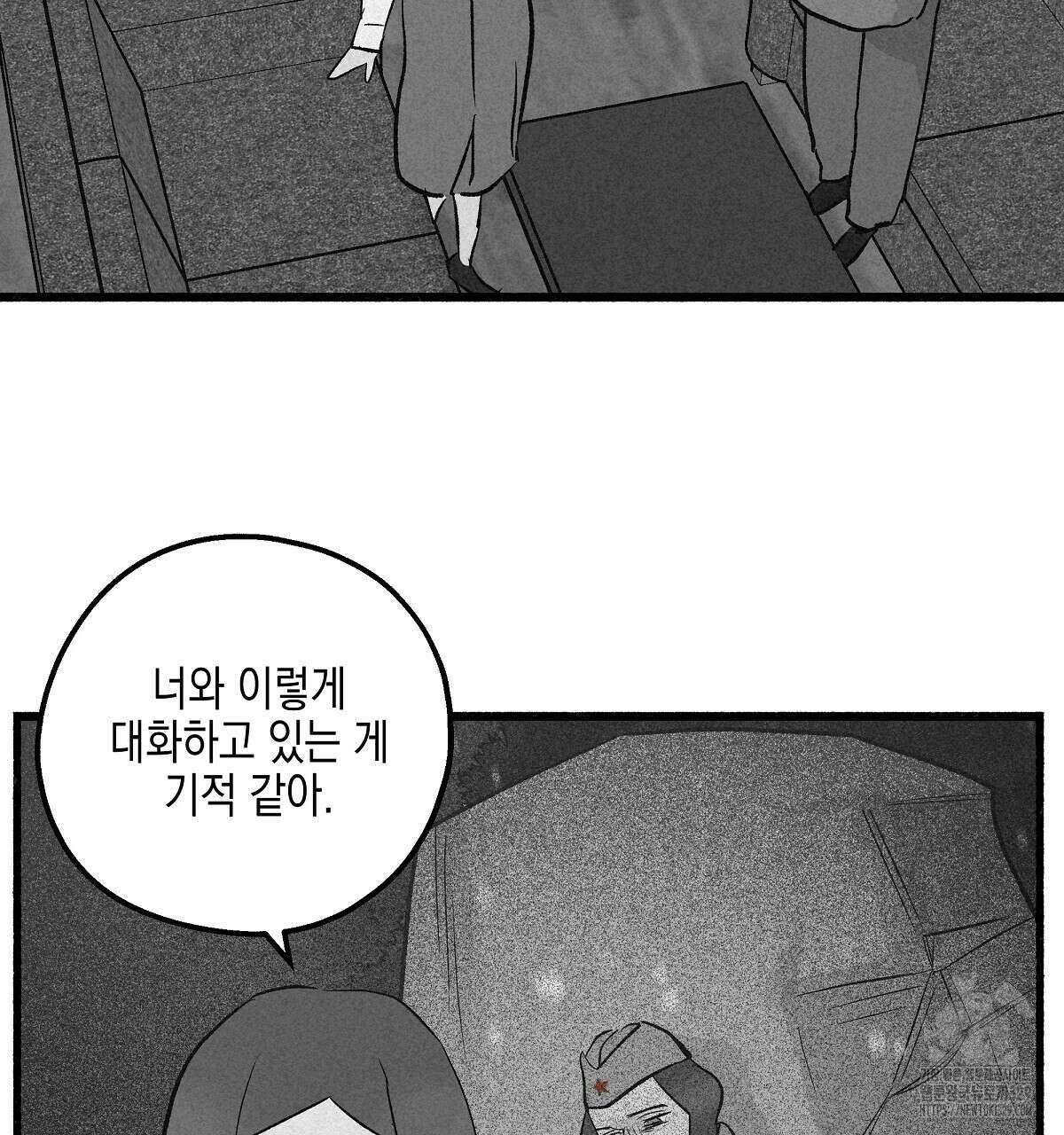불사의 저주 88화(완결) 13